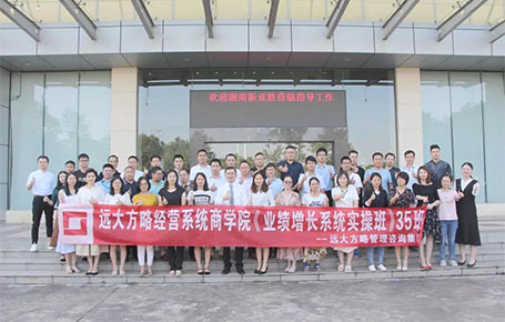 《預(yù)算管理---聚焦資源，實(shí)現(xiàn)經(jīng)營(yíng)目標(biāo)》—遠(yuǎn)大方略實(shí)操班專題課精粹回顧！