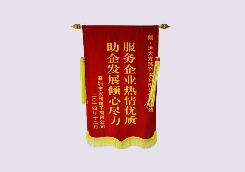服務(wù)企業(yè)熱情優(yōu)質(zhì)，助企業(yè)發(fā)展傾心盡力