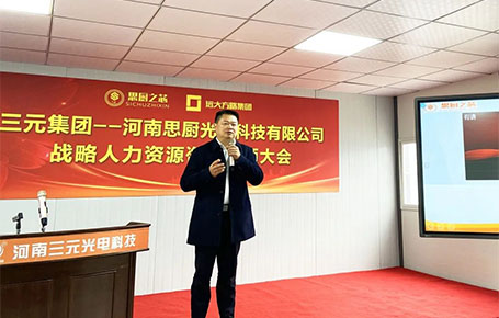 遠(yuǎn)大方略助力河南三元集團(tuán)成為樣板企業(yè)！