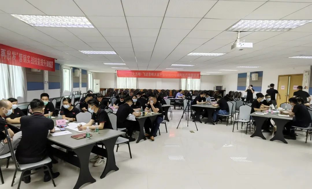 【企業(yè)內(nèi)訓(xùn)】朝陽科技(股票代碼:002981)旗下飛達(dá)音響邀請遠(yuǎn)大方略為企業(yè)賦能，提升營銷團(tuán)隊實戰(zhàn)技能