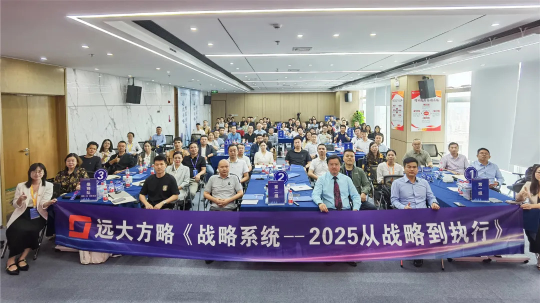 課程回顧 | 破譯華為戰(zhàn)略密碼，助企業(yè)跑上極速增長(zhǎng)快車道
