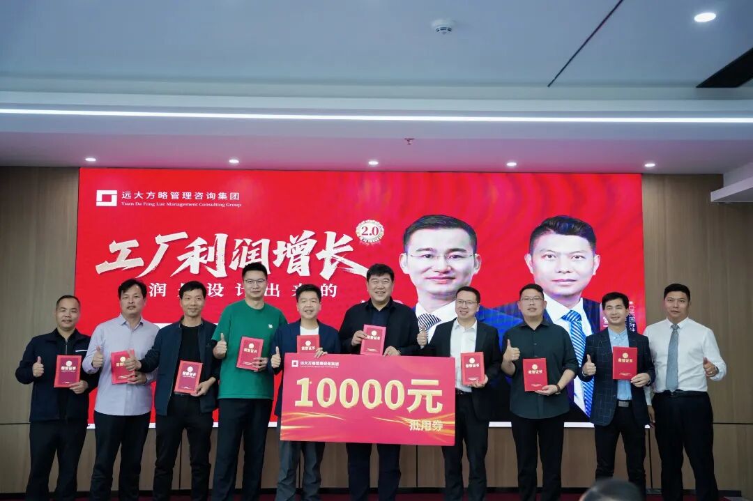 課程回顧 | 從粗放增長(zhǎng)到系統(tǒng)盈利: 工廠利潤(rùn)提升的閉環(huán)路徑